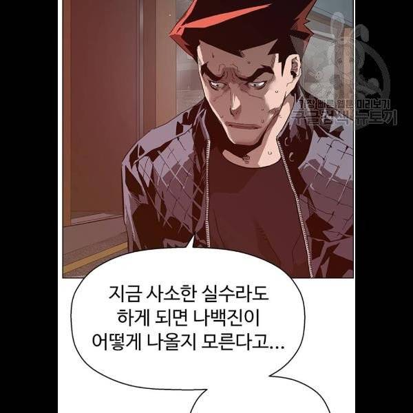 약한영웅 129화 36