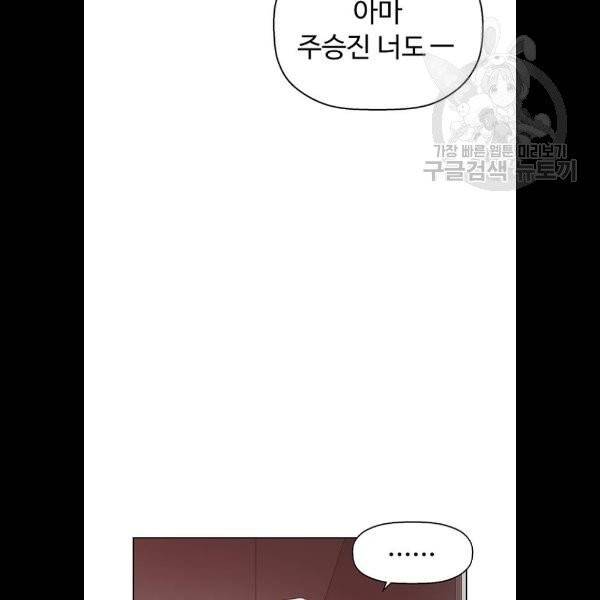 약한영웅 129화 37