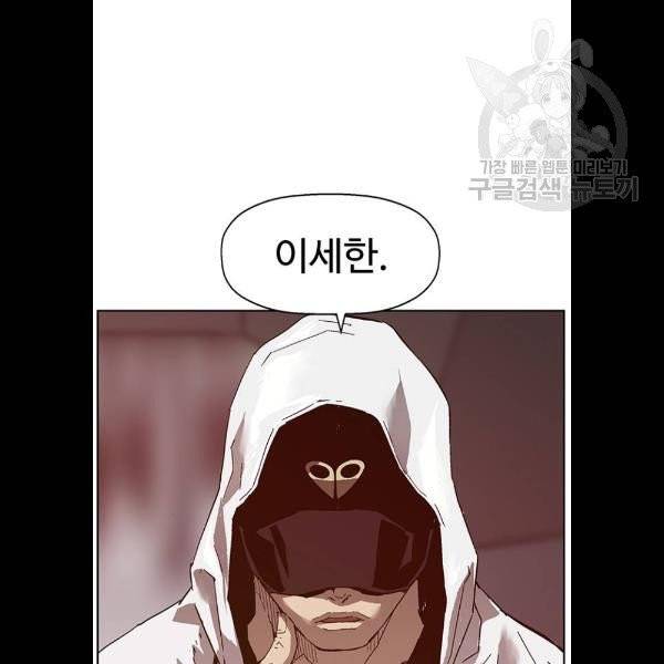 약한영웅 129화 39
