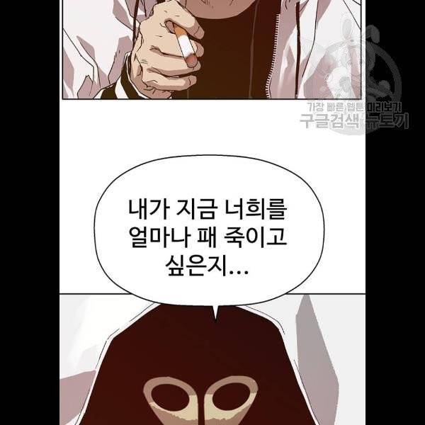 약한영웅 129화 40