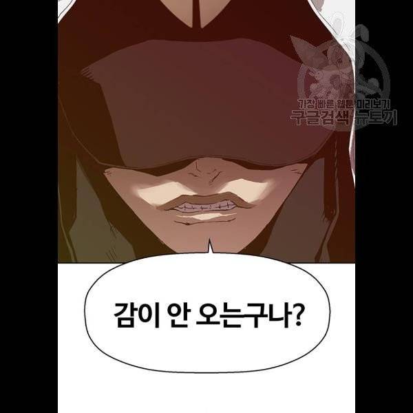 약한영웅 129화 41