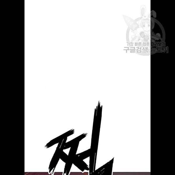약한영웅 129화 45