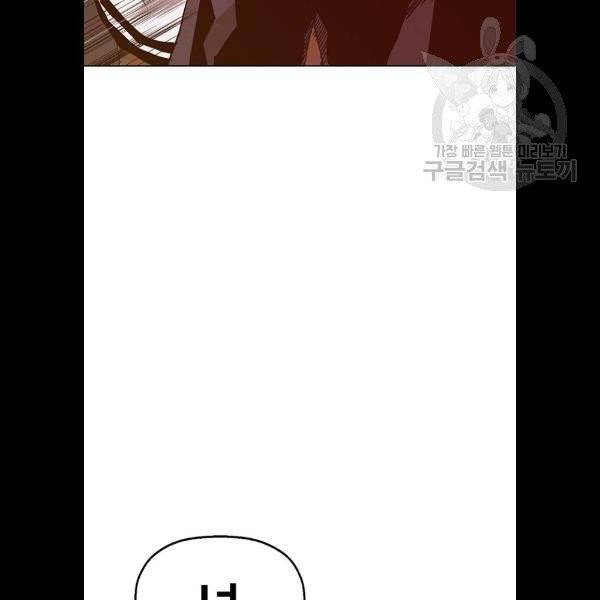 약한영웅 129화 47