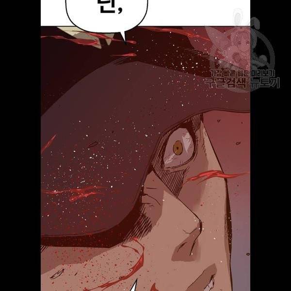 약한영웅 129화 48