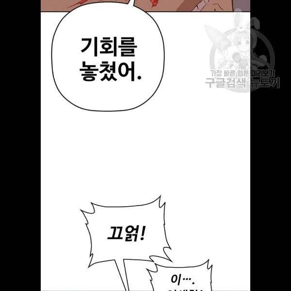 약한영웅 129화 49