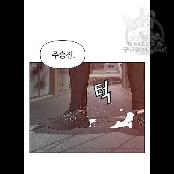 약한영웅 129화 61