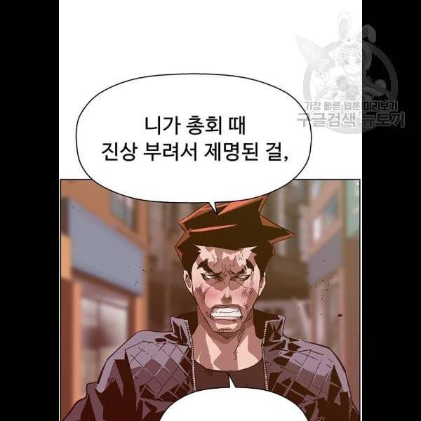약한영웅 129화 62