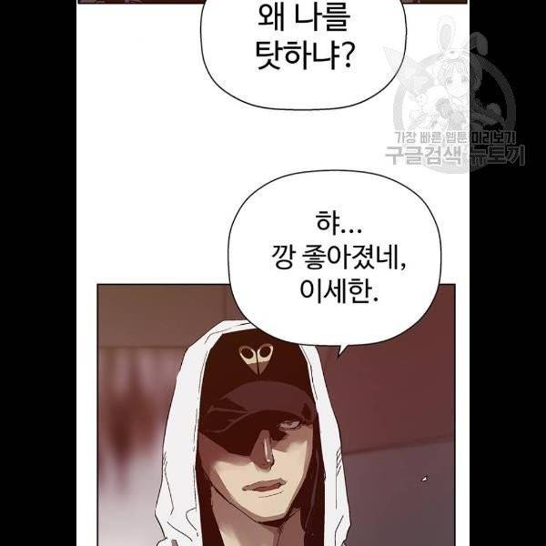 약한영웅 129화 63