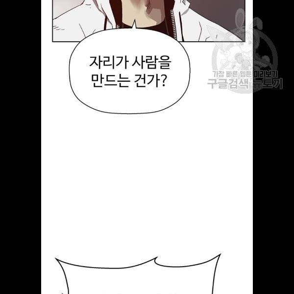 약한영웅 129화 64