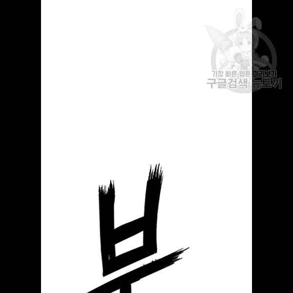 약한영웅 129화 66