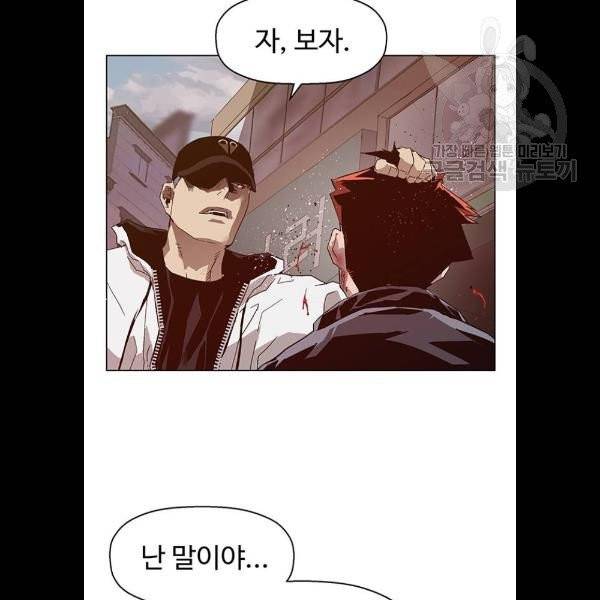 약한영웅 129화 74