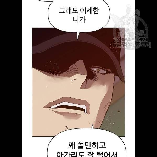 약한영웅 129화 75