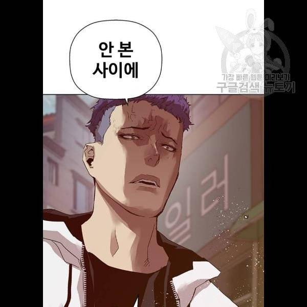 약한영웅 129화 85