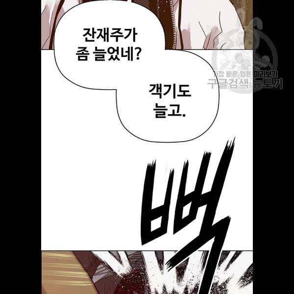 약한영웅 129화 86