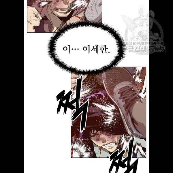 약한영웅 129화 91