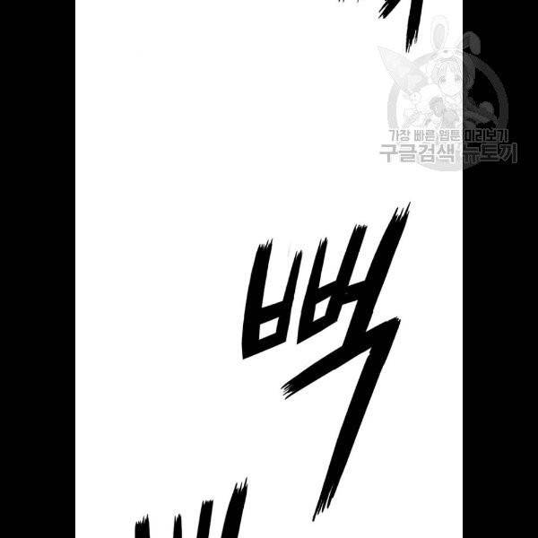 약한영웅 129화 92