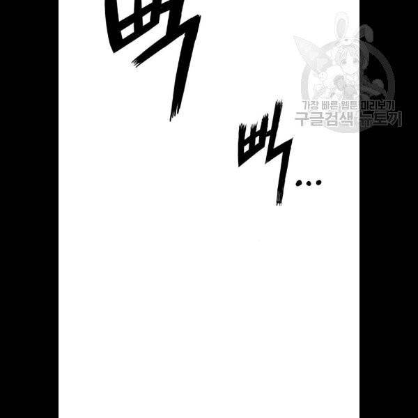 약한영웅 129화 93