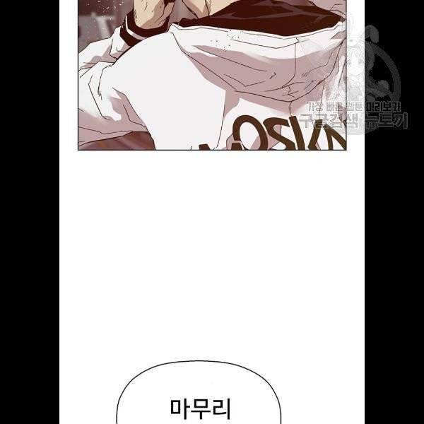 약한영웅 129화 96
