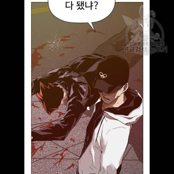 약한영웅 129화 97