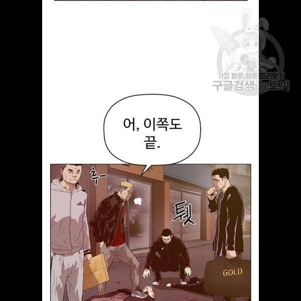 약한영웅 129화 98
