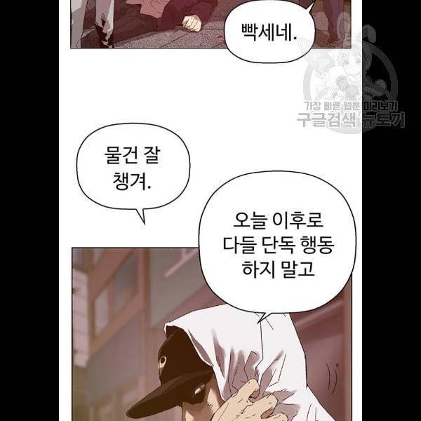 약한영웅 129화 99