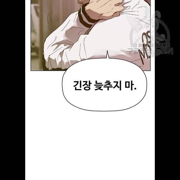 약한영웅 129화 100