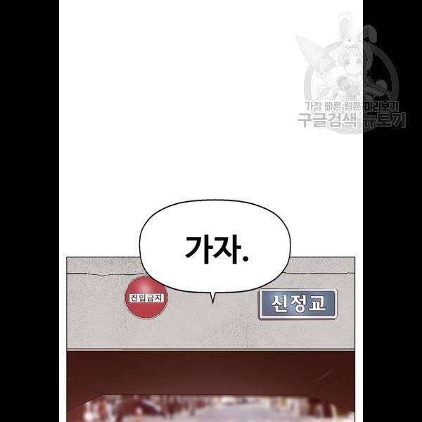 약한영웅 129화 101