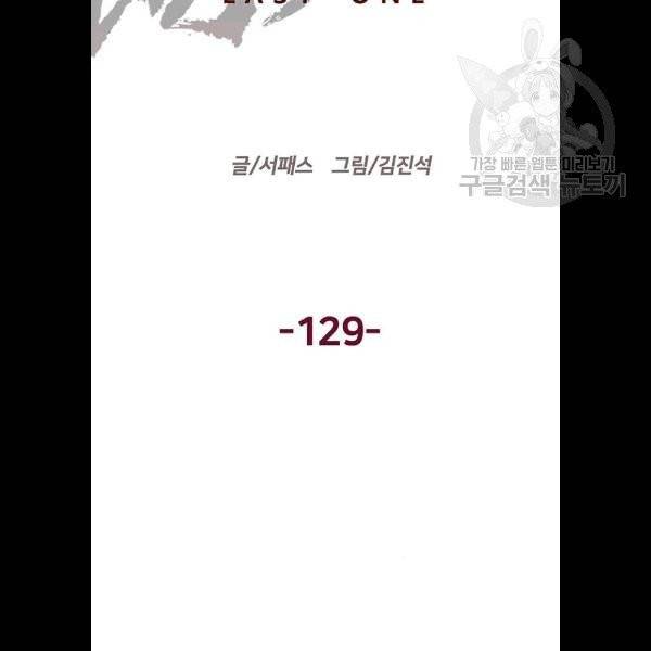 약한영웅 129화 104