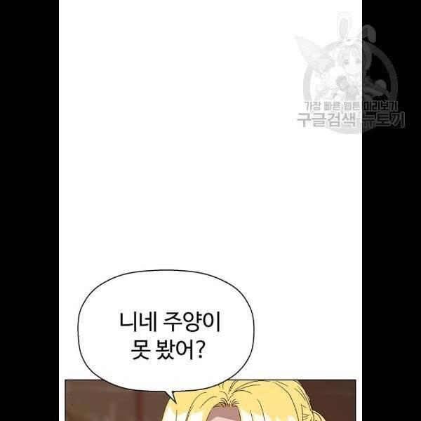 약한영웅 129화 106