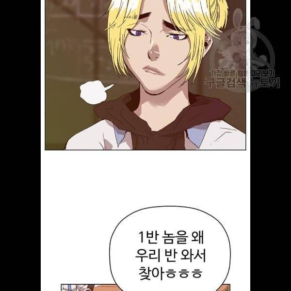 약한영웅 129화 107