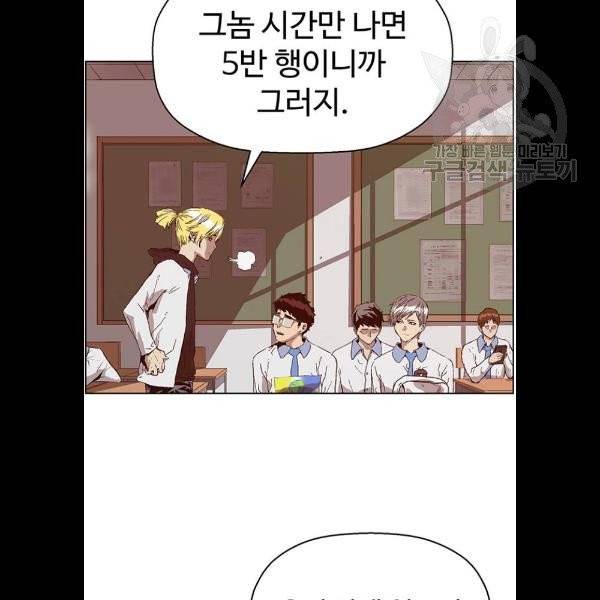 약한영웅 129화 109