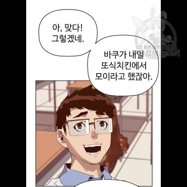 약한영웅 129화 111