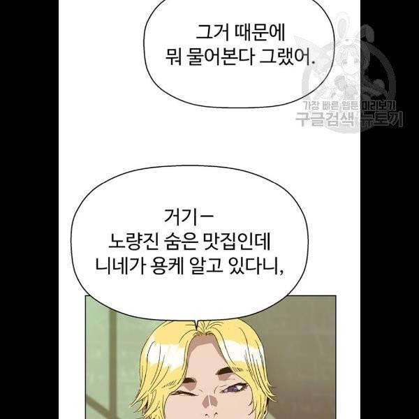 약한영웅 129화 112