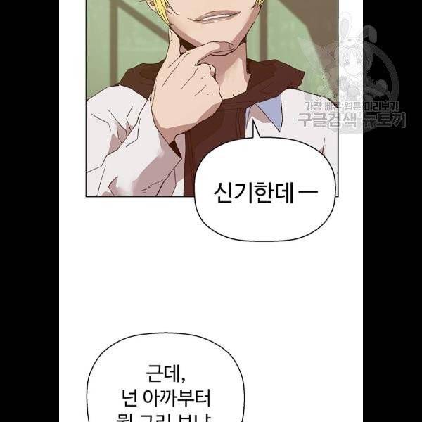 약한영웅 129화 113