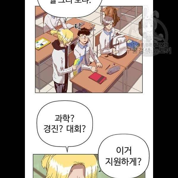 약한영웅 129화 114