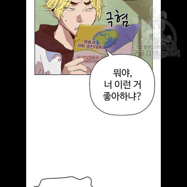 약한영웅 129화 115