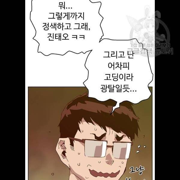 약한영웅 129화 116