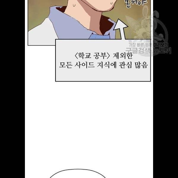 약한영웅 129화 117