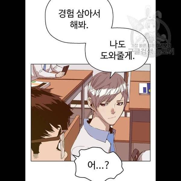 약한영웅 129화 118