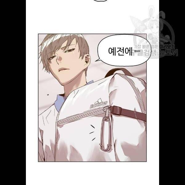 약한영웅 129화 119