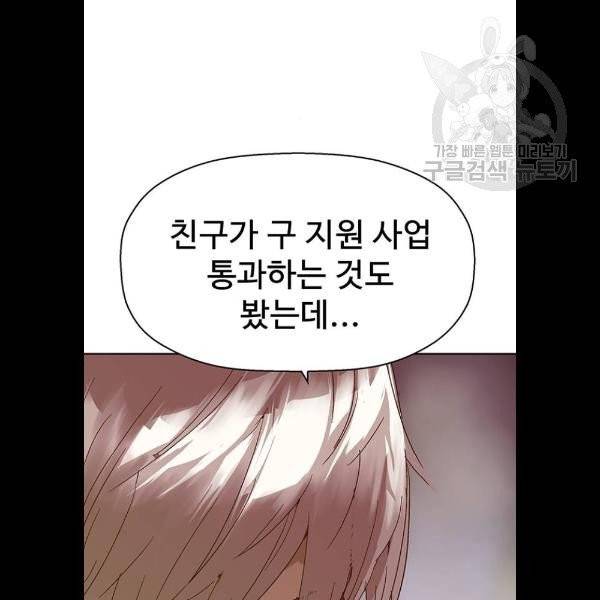 약한영웅 129화 120