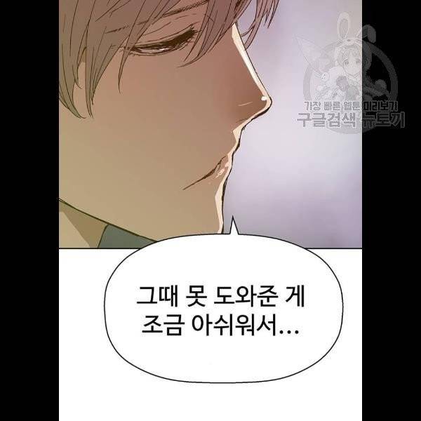 약한영웅 129화 121