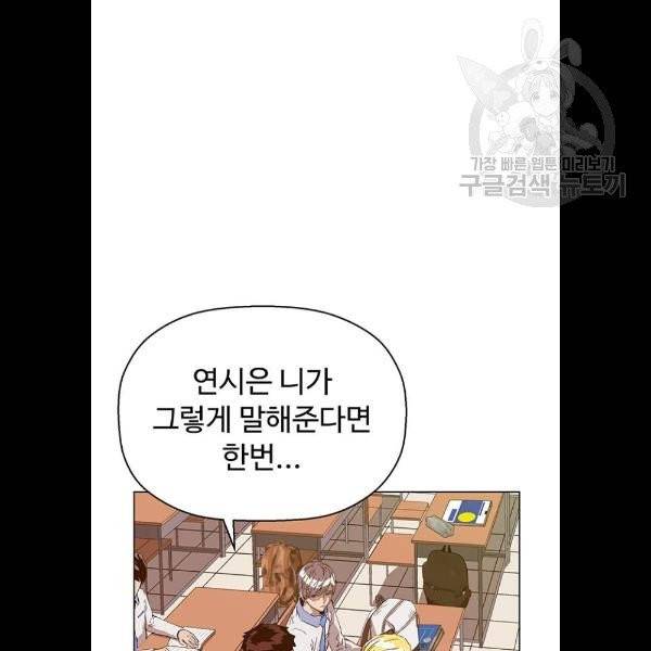 약한영웅 129화 122
