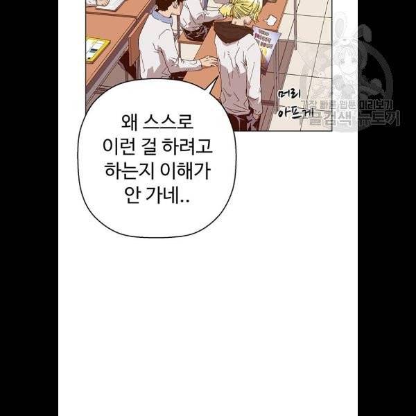 약한영웅 129화 123