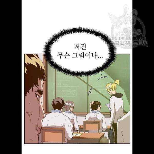 약한영웅 129화 125