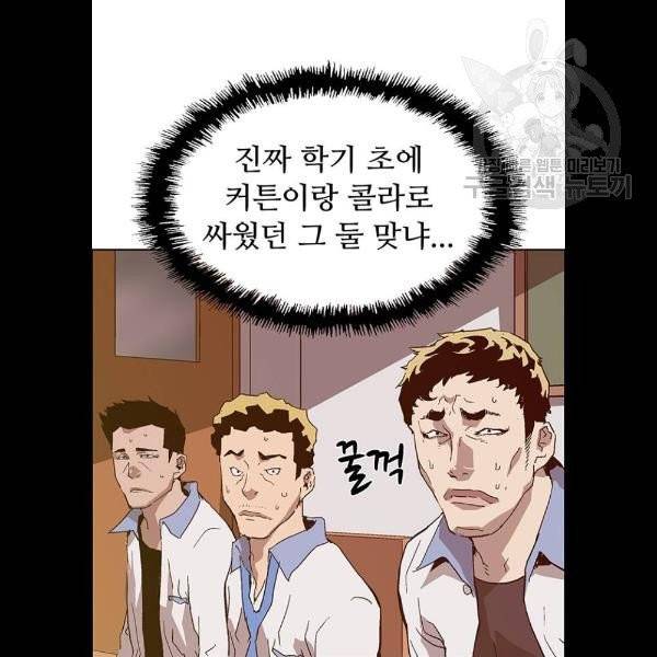 약한영웅 129화 126