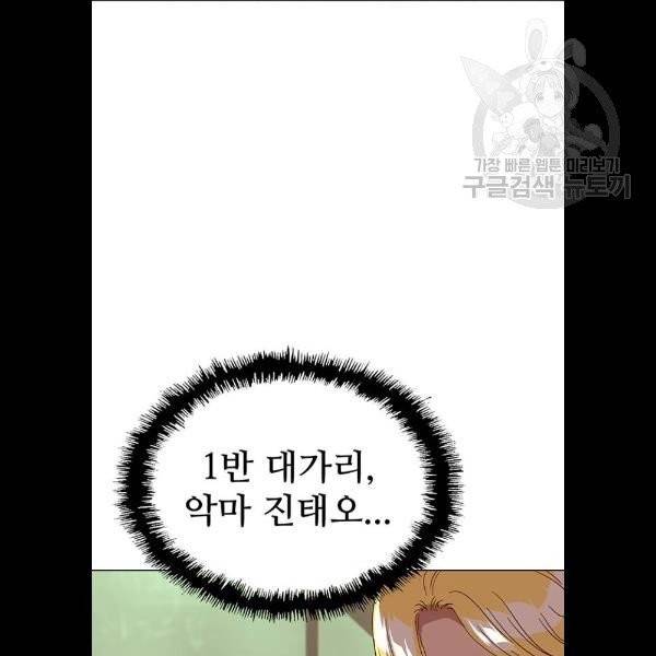 약한영웅 129화 127
