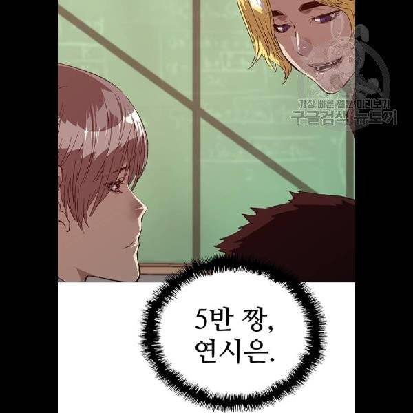약한영웅 129화 128