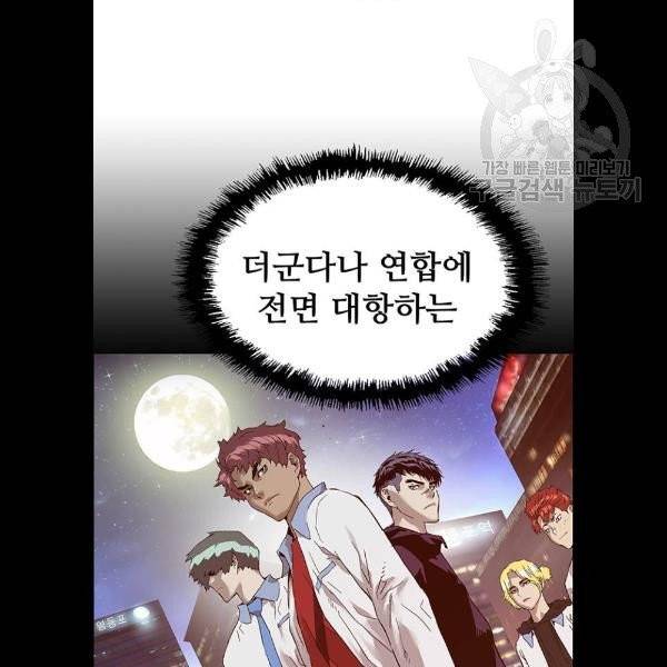 약한영웅 129화 129
