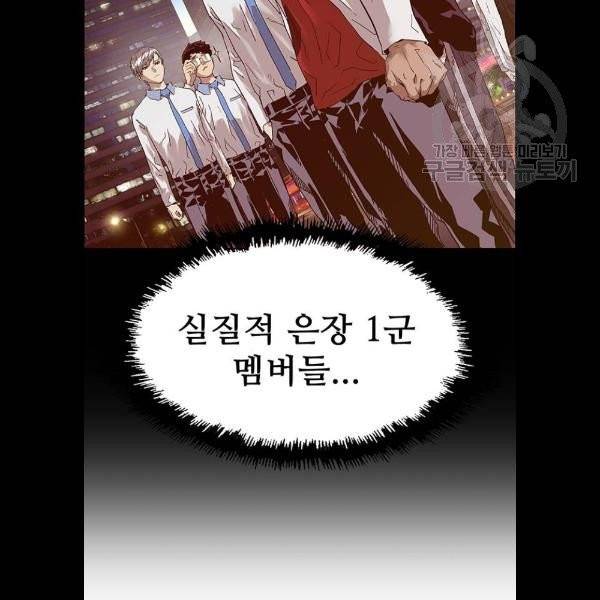 약한영웅 129화 130